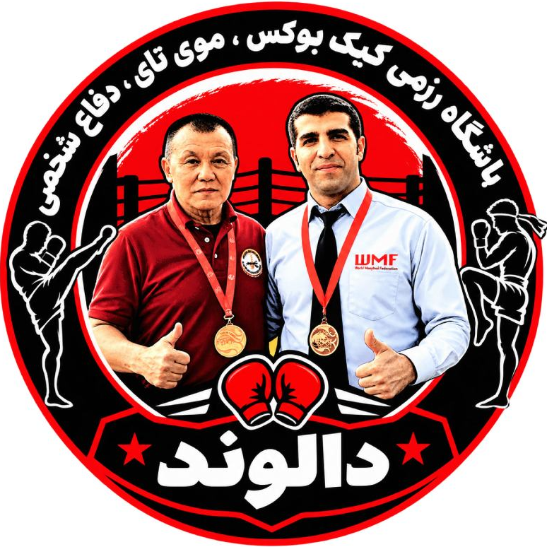 باشگاه رزمی محمدحسین دالونددر شهرک غرب